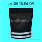 橡膠排污止回閥制造業(yè)引入高科技 助力開拓閥業(yè)市場